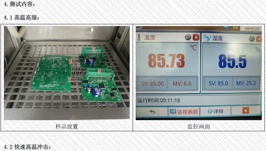天標檢測